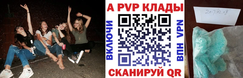 ссылка на мегу маркетплейс Юрьевец Alfa_PVP кристаллы