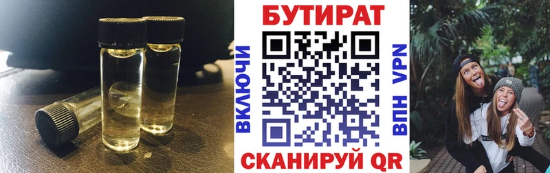 где можно купить наркотик  Юрьевец  БУТИРАТ оксана 