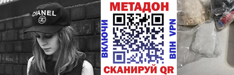 МЕТАДОН VHQ  Юрьевец 